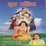 Sushri Brij Shakri Songs MP3 Download